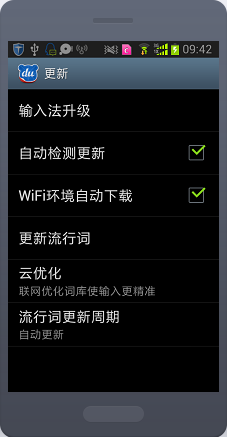 详解安卓手机百度输入法安装方法?设置全攻略?