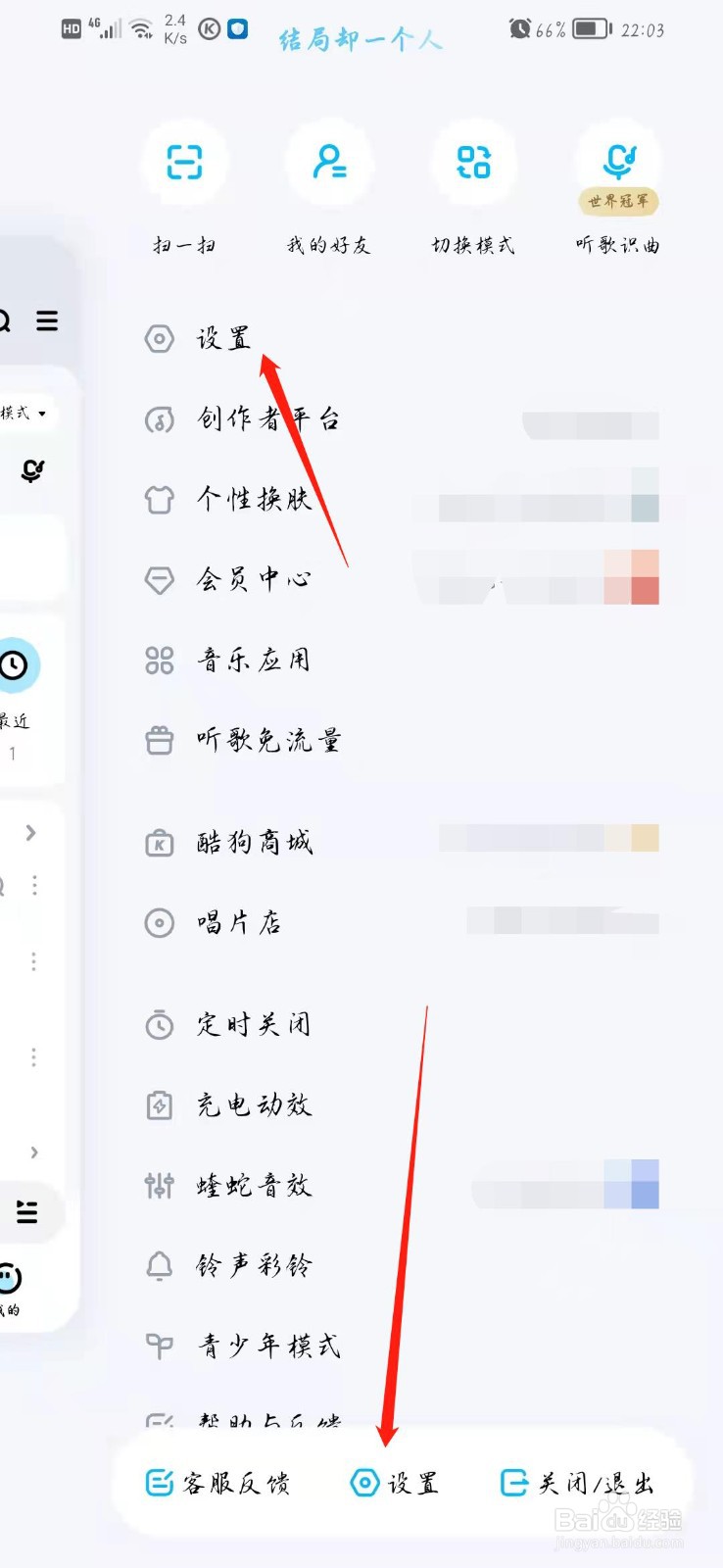 酷狗音乐如何恢复被删除歌单
