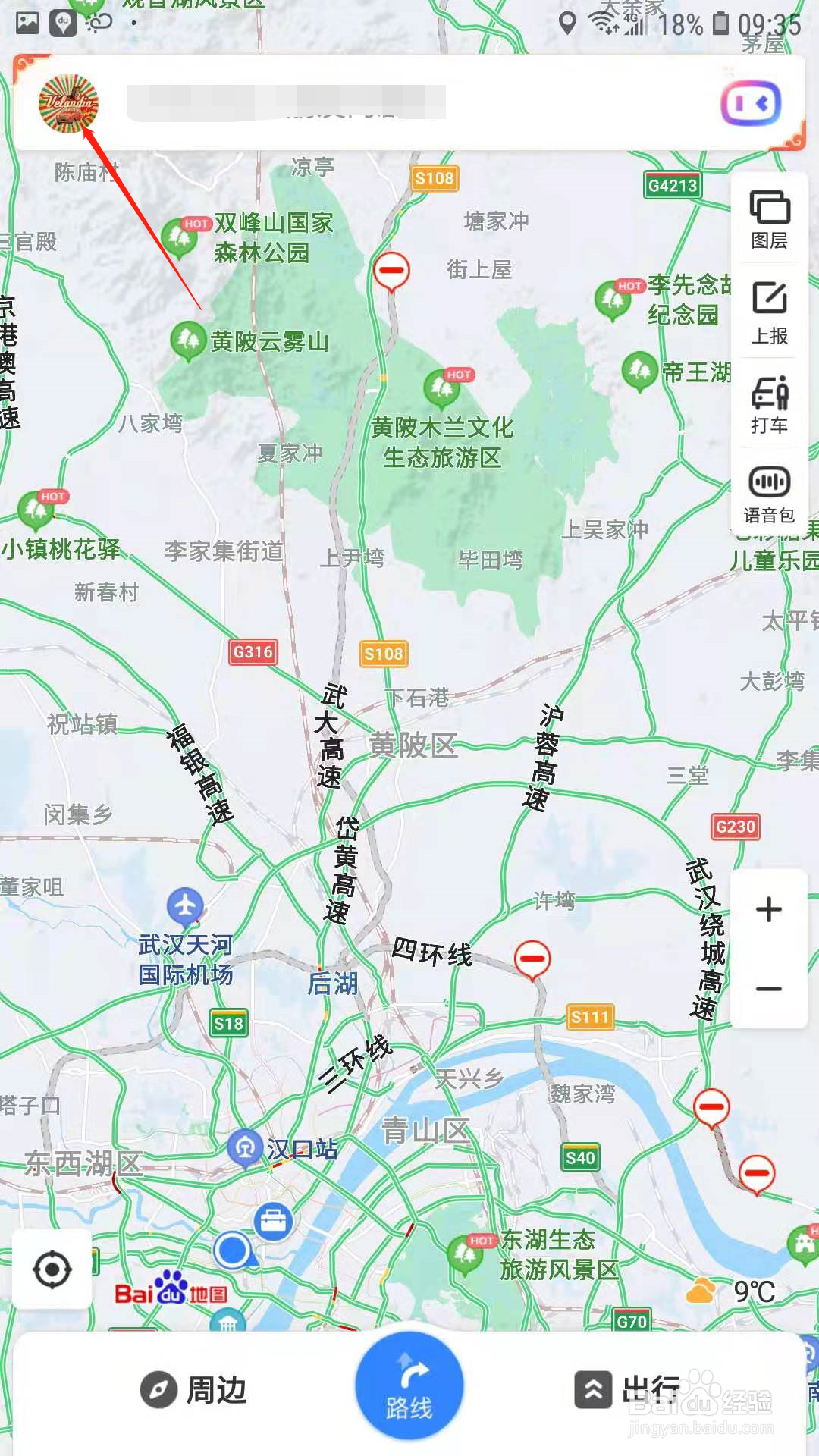 百度地图怎样关闭记录我的导航数据
