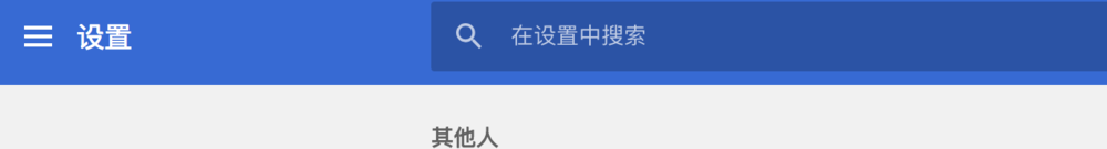 Google Chrome浏览器显示语言类型设置