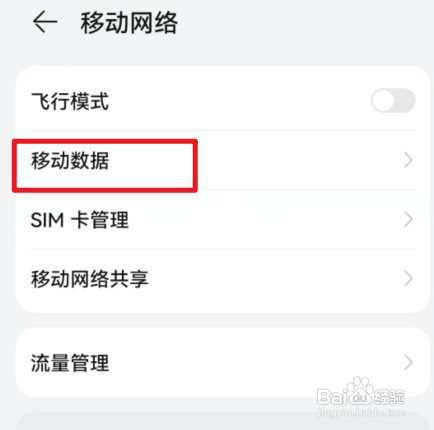 荣耀magic4在哪设置开启5G功能