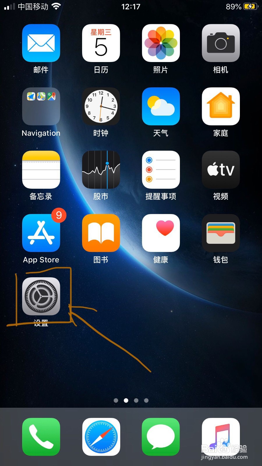 没备份iPhone照片怎么找回