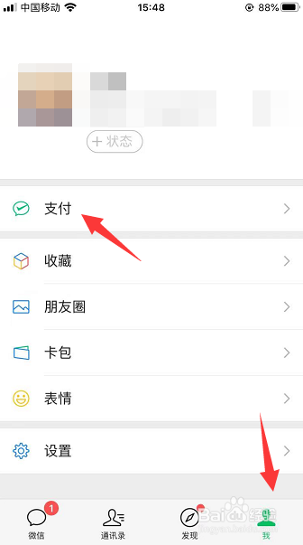 微信怎么开启指纹支付