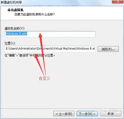 VMware装win8