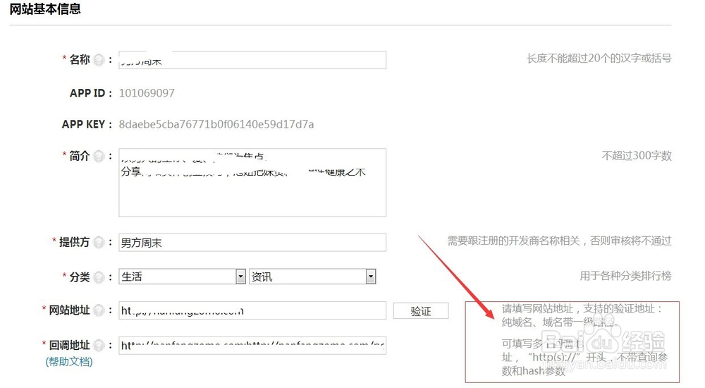 解决“redirect uri is illegal(100010)”