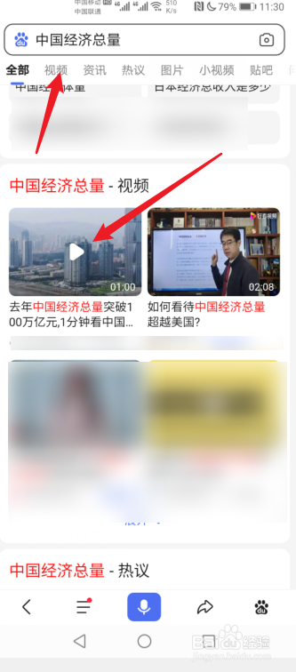 中国经济总量在哪查看怎么查看