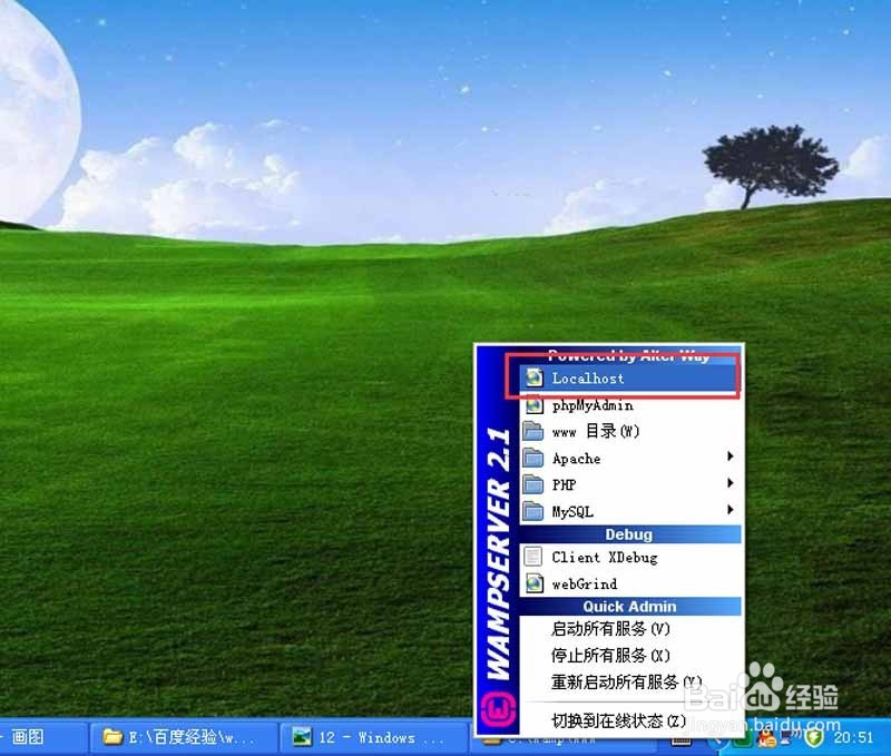 如何安装Discuz