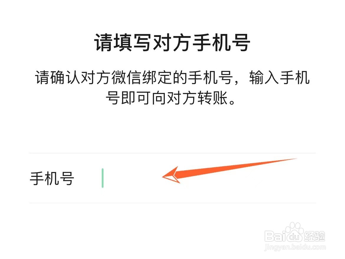 微信怎么转账别人不得不收