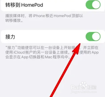 ipad复制的东西怎么在iphone粘贴
