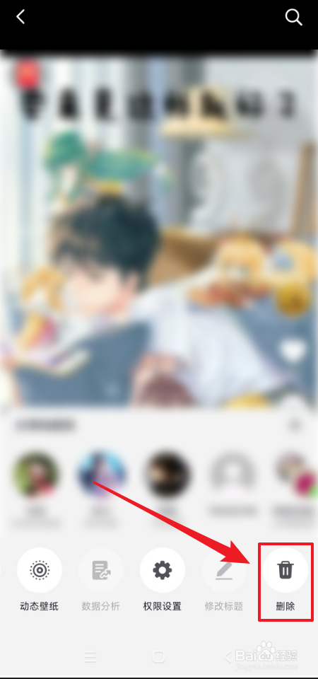 抖音如何删除自己发布的作品