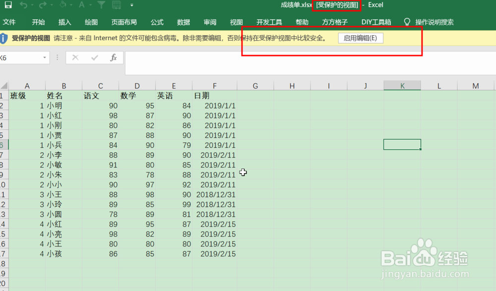 如何让工作簿共享可多人同时编辑
