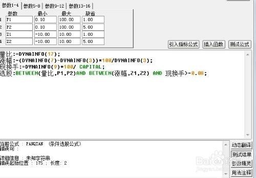 股票公式全解析：[12]股票软件函数方法