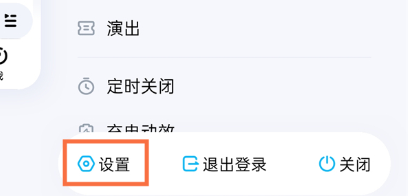 酷狗音乐歌词状态栏到哪关闭