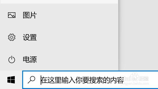 电脑如何设置鼠标指针方案？