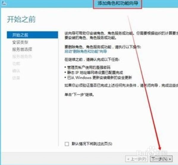 添加WindowsServer IIS服务1
