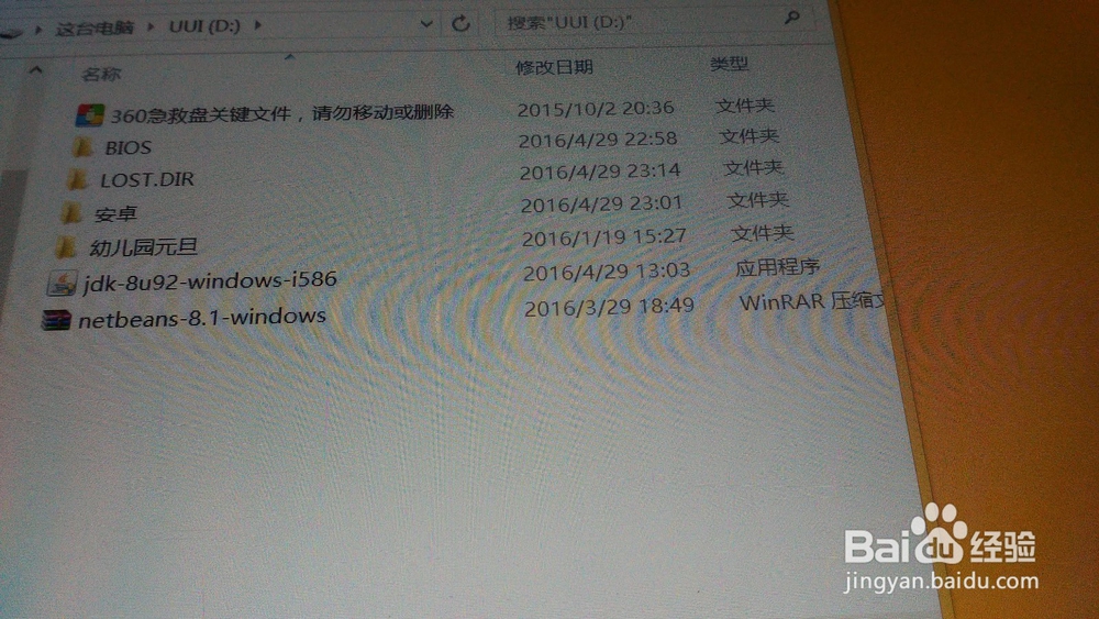 如何在平板电脑上安装jdk