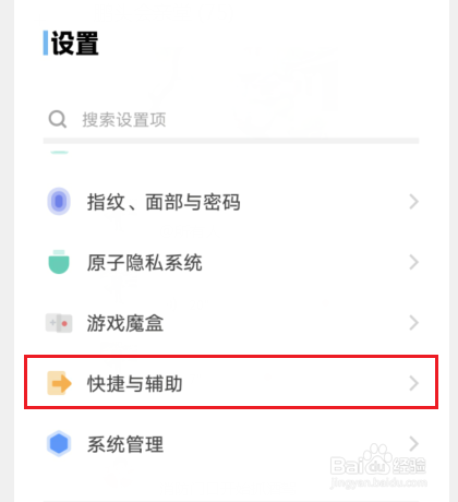 vivos15无障碍通话怎么打开
