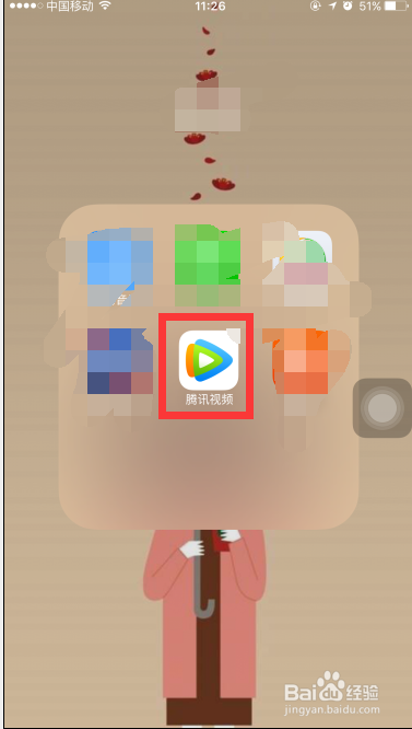 手机腾讯视频的弹幕要怎么关闭