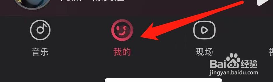 咪咕音乐如何查看创作者中心