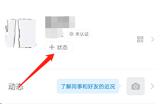 钉钉到哪把文档设置为工作状态
