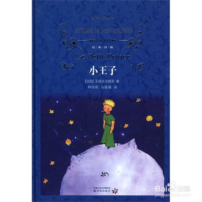 推荐小学生阅读的书籍