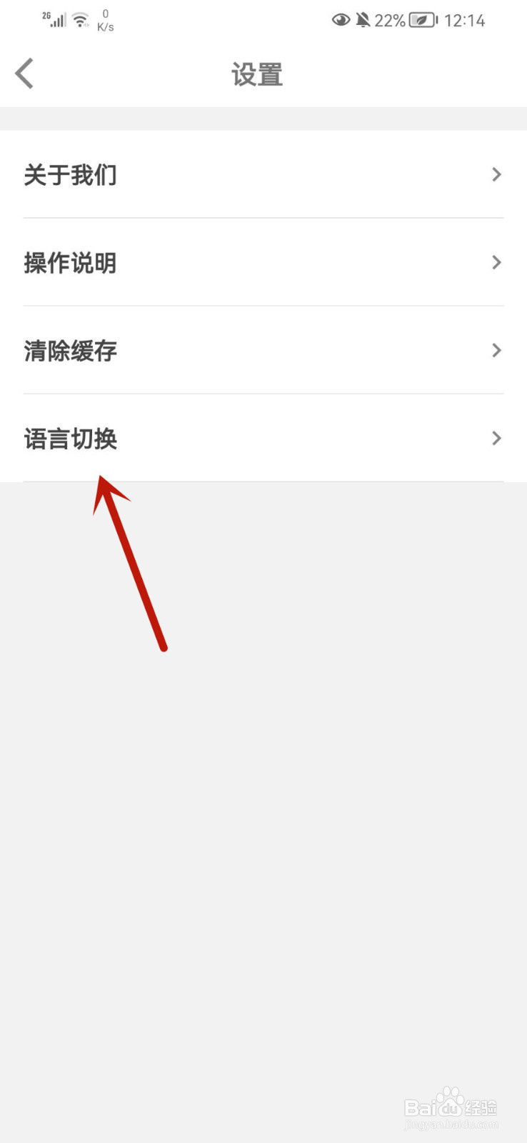 优学院怎么切换语言