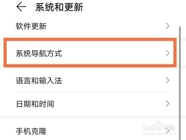 荣耀x20se怎样设置悬浮导航