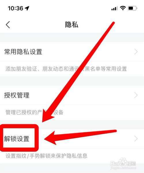支付宝如何设置面容解锁?