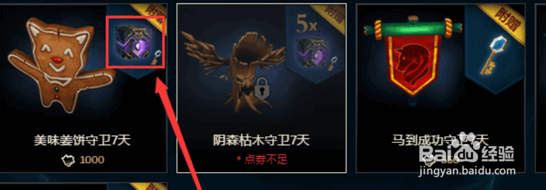 lol稀有宝石怎么得
