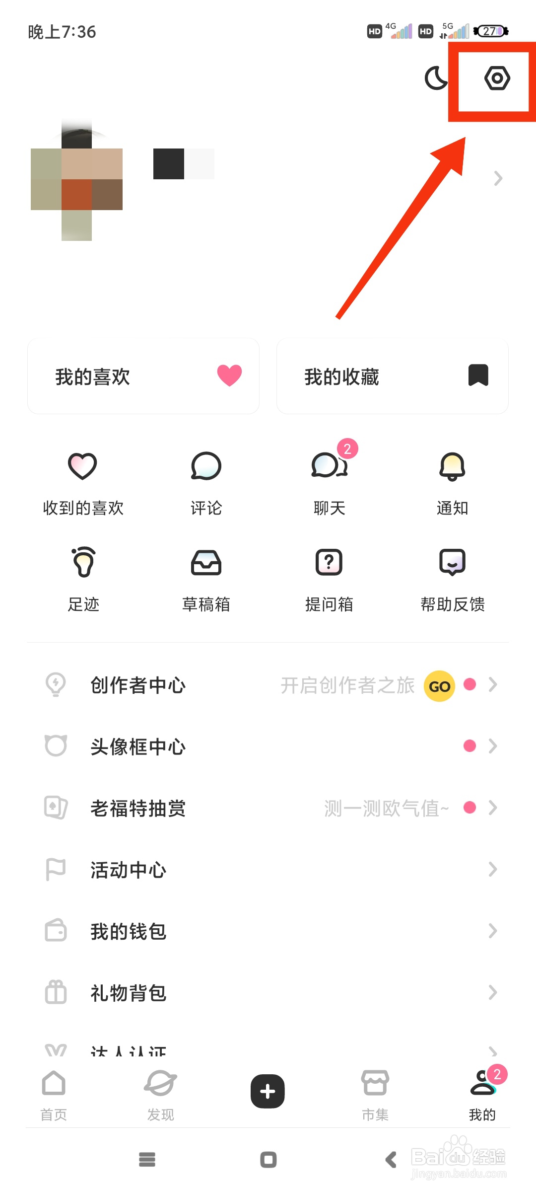 LOFTER如何屏蔽不喜欢的标签