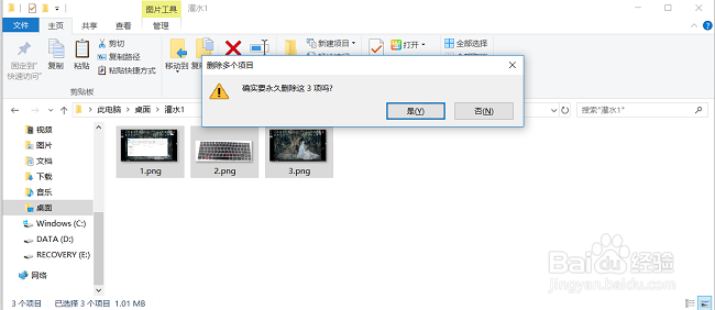 电脑如何快速彻底的删除文件