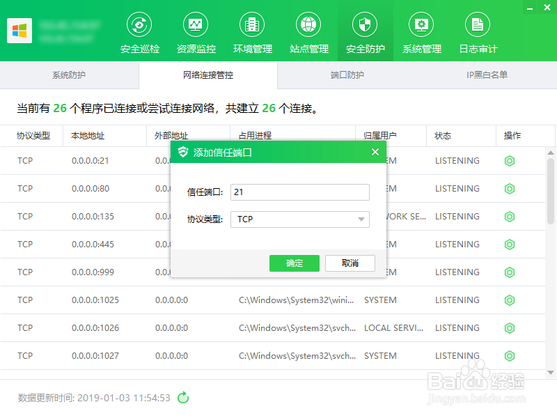 服务器安全防护问题怎么用云帮手快速解决