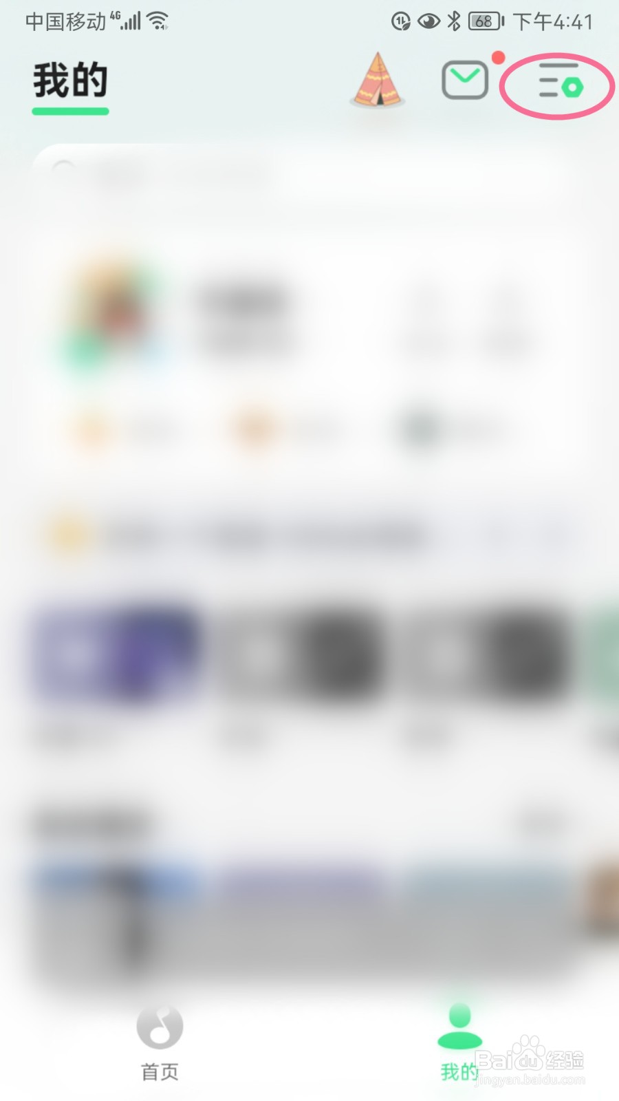 QQ音乐如何清理占用空间