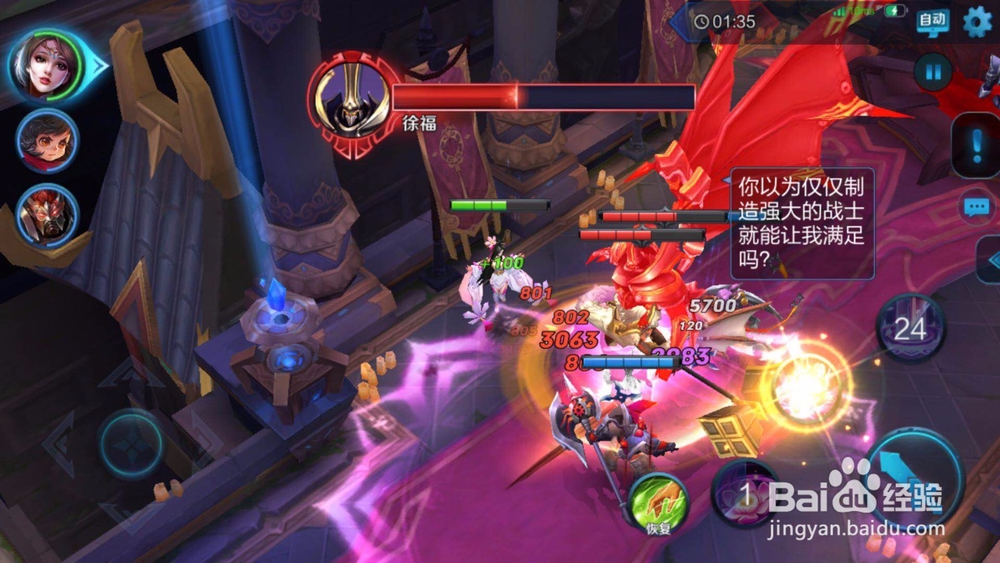 王者荣耀如何通关