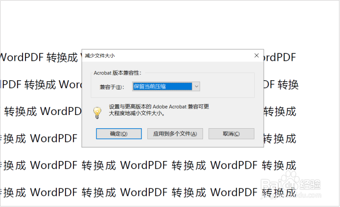 如何压缩pdf文件?