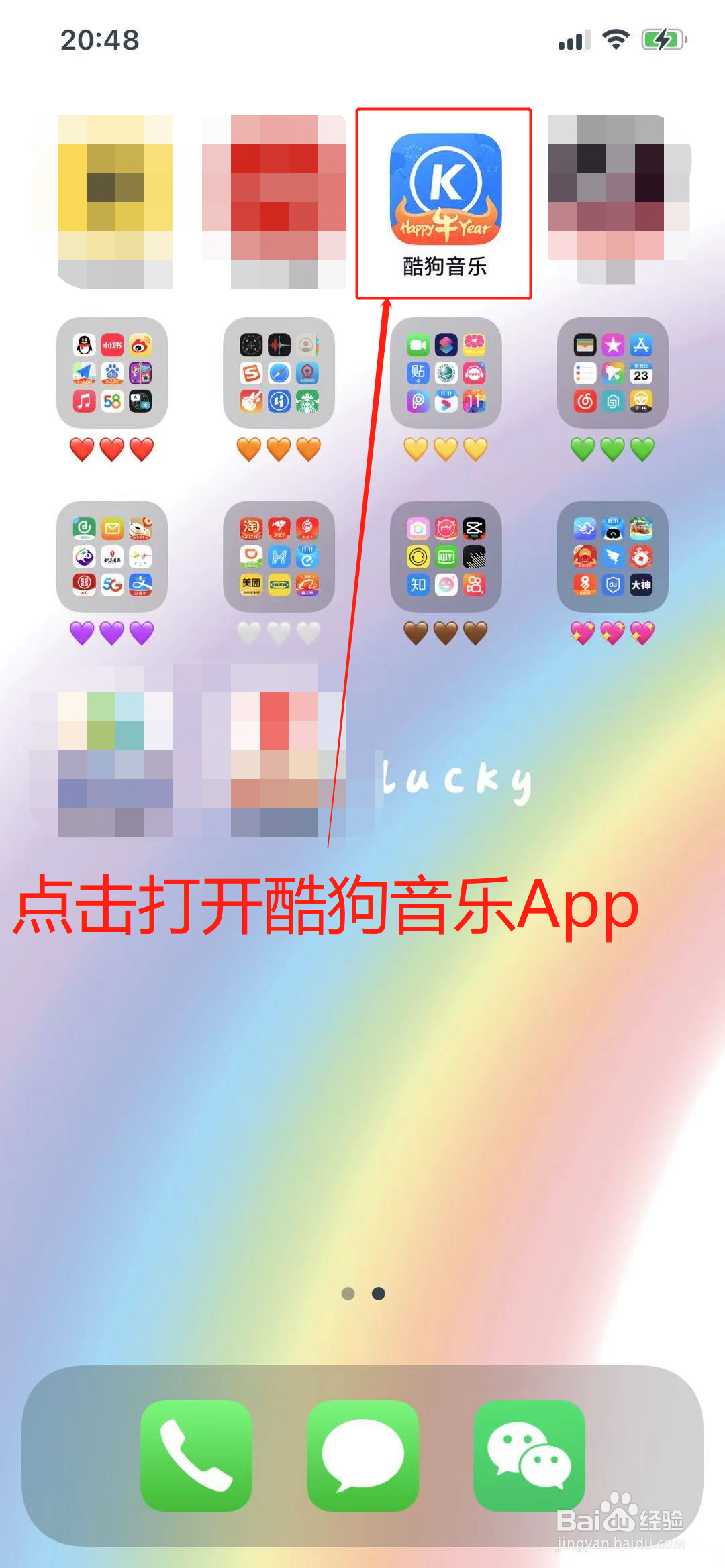 酷狗音乐App上如何开启手机号登录？