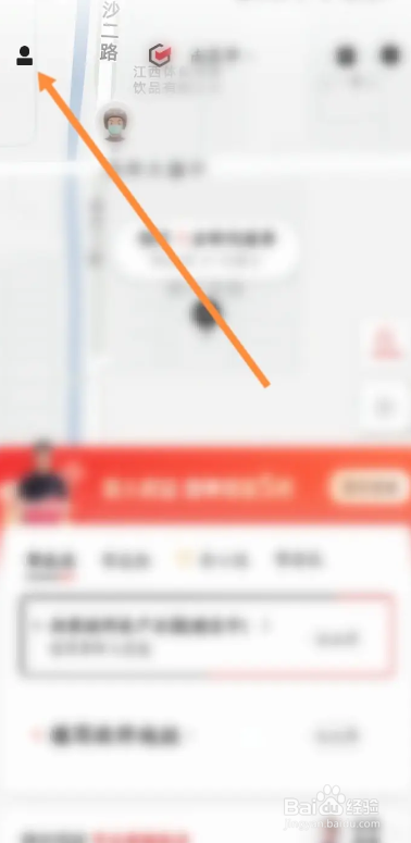 顺丰同城急送APP的实名认证在哪里