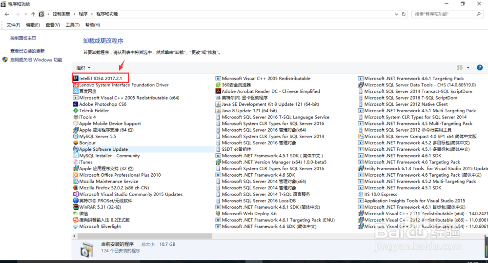如何快速卸载Windows电脑软件
