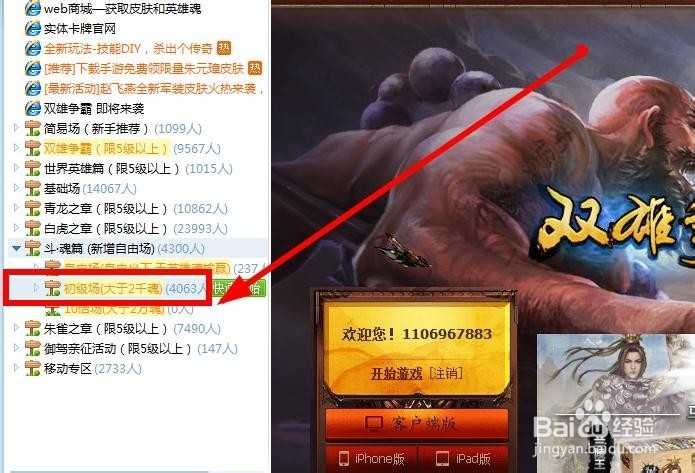 英雄杀官职怎么弄,怎么获得?