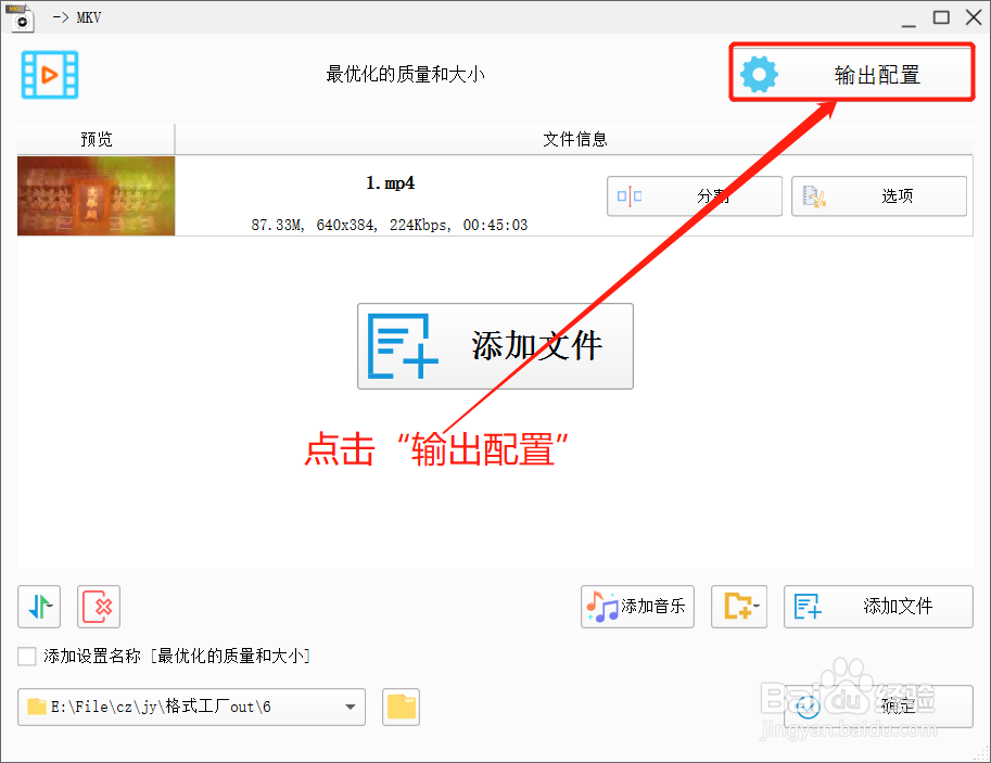 格式工厂在转MKV界面咋设置视频的CRF