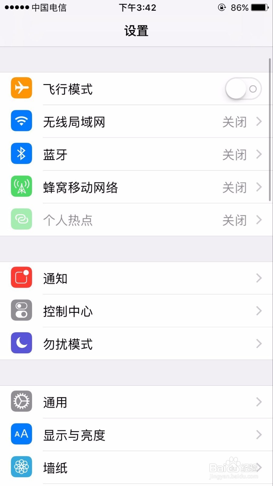 苹果如何开启摇动以撤销的功能