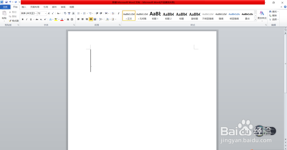 Word文档怎么给文字添加虚线边框