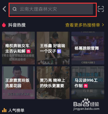 抖音朱一龙动态壁纸怎么下载