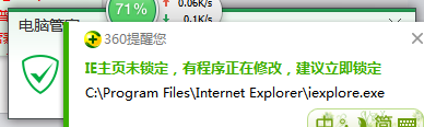 Win7总提示Internet explorer 已停止工作怎么办