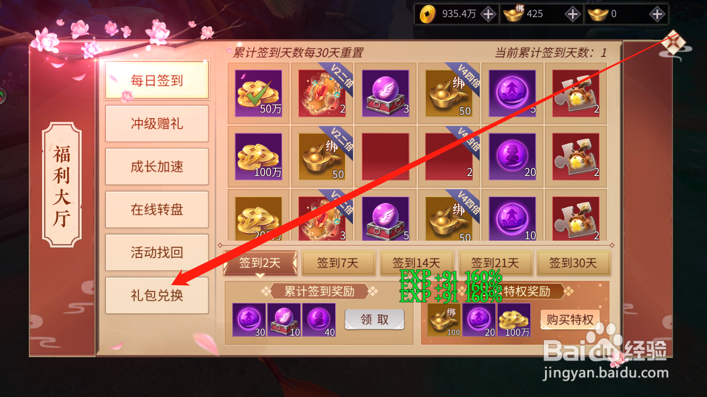 绝世战魂如何使用激活码