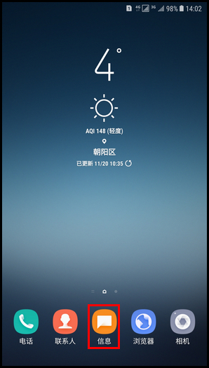 Galaxy C8 SM-C7100/C7108(7.1.1)如何设置短信黑名单?