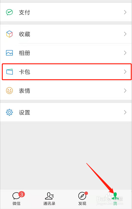 汕头乘坐公交如何扫码