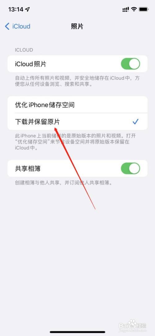 ios相册照片删除后导入新的无法显示