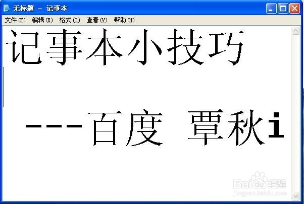 记事本自动换行和任意改变字体大小