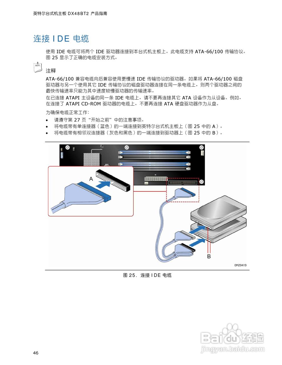 英特尔DX48BT2型主板说明书:[5]